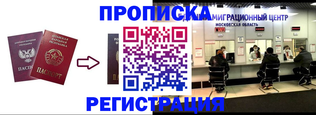временная регистрация законно в Соликамске