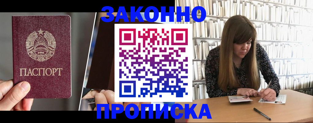 временная регистрация надежно в Соликамске