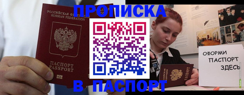 прописка ребенка в Соликамске