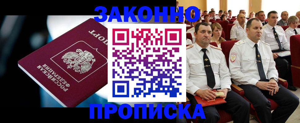 временная регистрация купить в Соликамске
