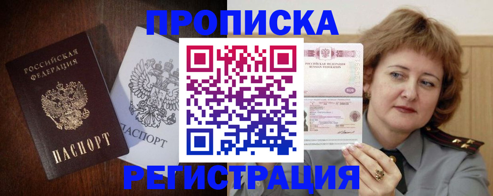 временная регистрация собственник в Соликамске
