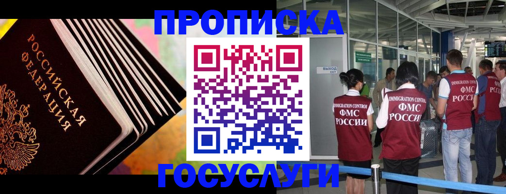 прописка паспорт в Соликамске