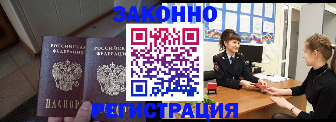 прописка штамп в Соликамске